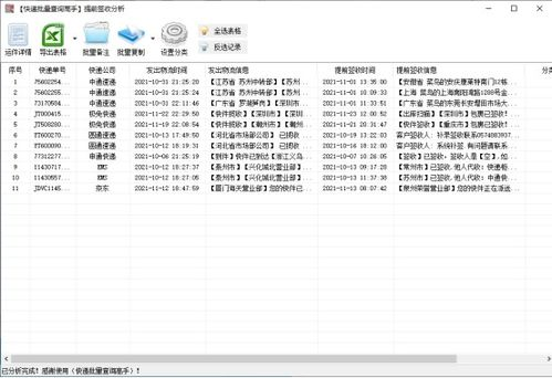 173. 无人签收怎么办,无人签收的快递会给买家退款吗?