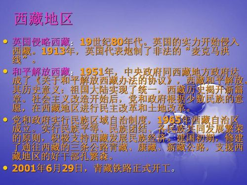 109. 南亚信任建立,南亚信奉印度教的国家