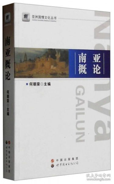 158. 南亚结账流程,南亚是做什么的