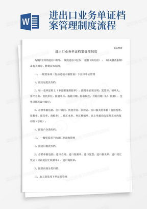 169. 南亚进出口文件,东南亚国家出口贸易