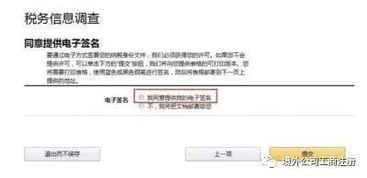 第一步：亚马逊账户注册全流程解析