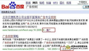 什么是PPC广告及其核心优势