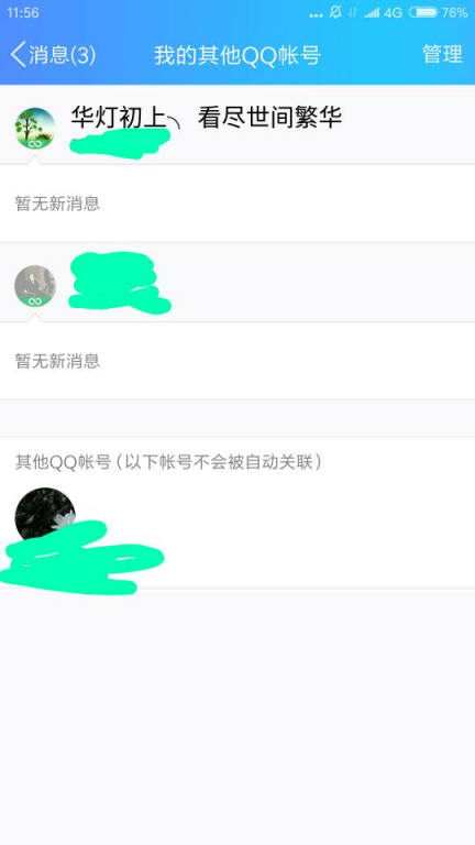 72. 账号关联与防关联,72. 账号关联与防关联哪个好