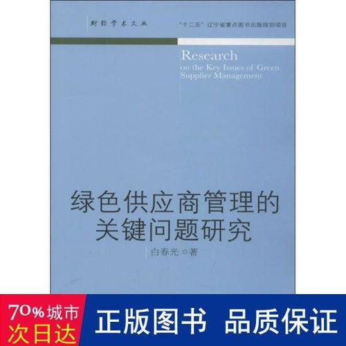 99. 供应商如何管理,供应商如何管控