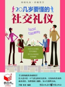 91. 文化差异与禁忌,文化差异意味着什么?