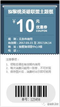 优惠券的基本概念及其在营销中的重要作用