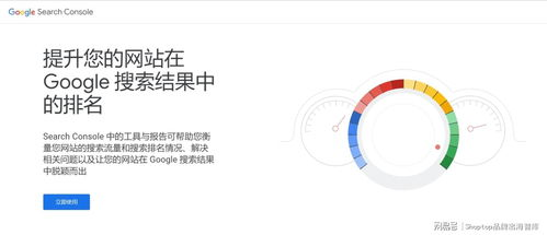 跨境电商独立站搜索引擎优化，提升独立站流量和转化率