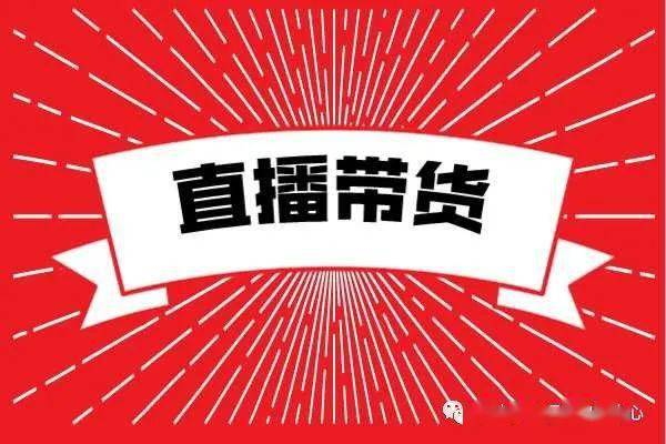 跨境直播带货的独特价值与市场机遇