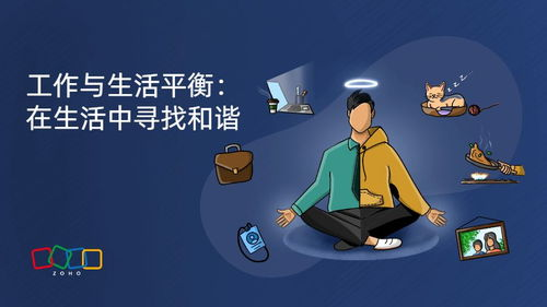 150. 工作与生活平衡,工作与生活平衡经典语录