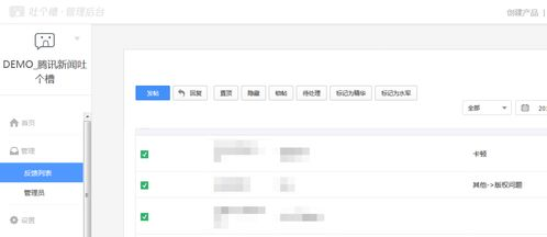 169. 用户反馈收集,用户反馈有什么用