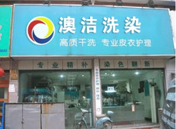一、2元店加盟连锁品牌的优势