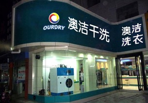 二、2元店加盟连锁品牌的市场前景