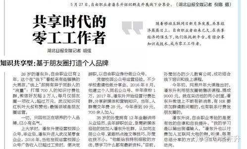 一、建立个人品牌，提升知名度