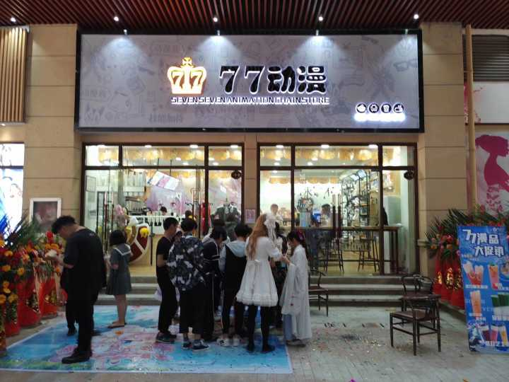 一、零加盟费开店的可能性