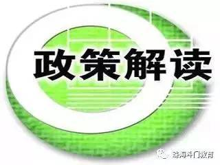 二、全国扶持政策解读