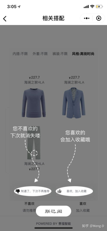 一、主流男士穿搭app功能对比