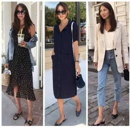 二、休闲风格搭配