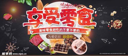 一、爱零食官网加盟概述