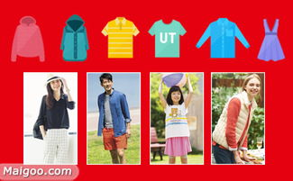 三、优衣库（UNIQLO）- 高性价比的快时尚品牌