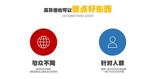 三、产品创新与设计理念