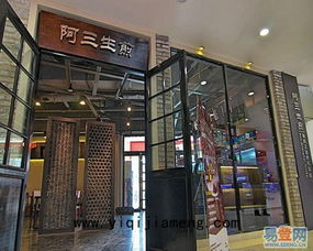 三、联系总部获取加盟资料