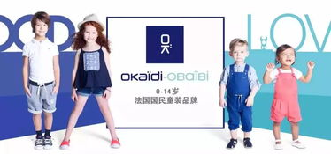 二、国内优秀童装品牌