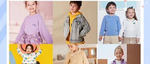 三、童装的安全与舒适