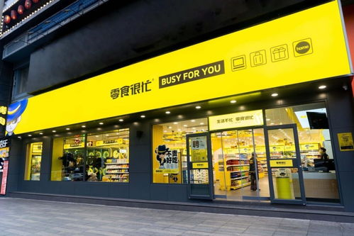 三、唯顶汇零食加盟优势分析