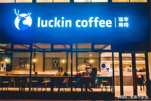 二、瑞幸咖啡加盟条件