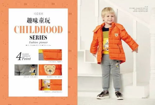 一、杰米熊童装的设计理念