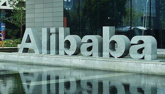一、阿里巴巴：电商巨头的批发平台