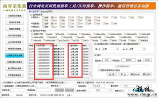 二、精准搜索，高效筛选供应商