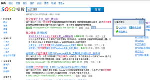 二、网络平台搜索：利用互联网资源