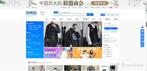 一、了解1688进货批发网的基本操作