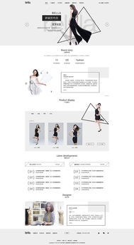 三、专卖衣服网站的商品分类与推荐