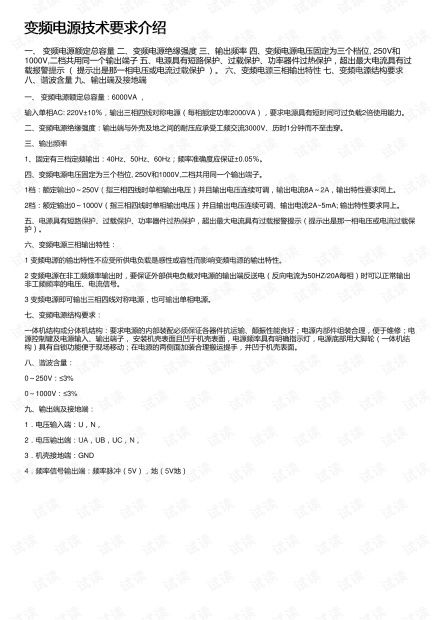 三、加盟条件说明