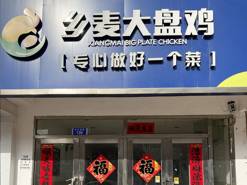 一、2023加盟店排行榜前五名