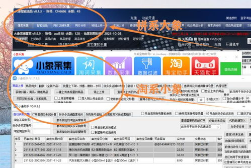 三、无货源一件代发平台操作流程