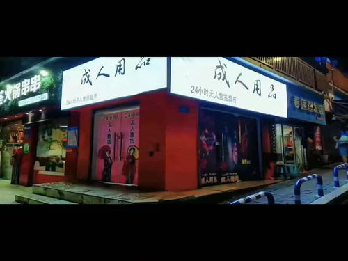 三、零售加盟店排行榜