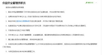 三、质量管理员