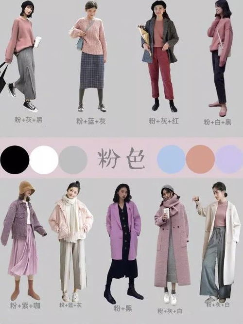 三、时尚穿搭网站中的实用搭配技巧