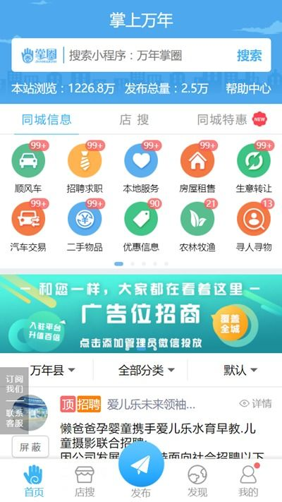 三、加盟网平台的使用技巧