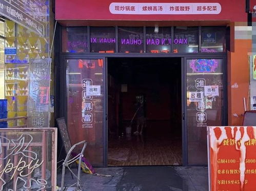 二、店铺租金