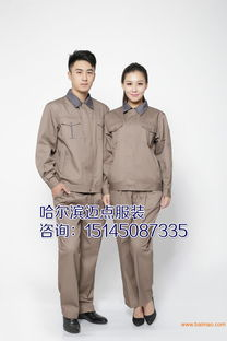 三、如何选择合适的定制工作服厂家