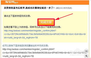 一、淘宝店铺注册流程