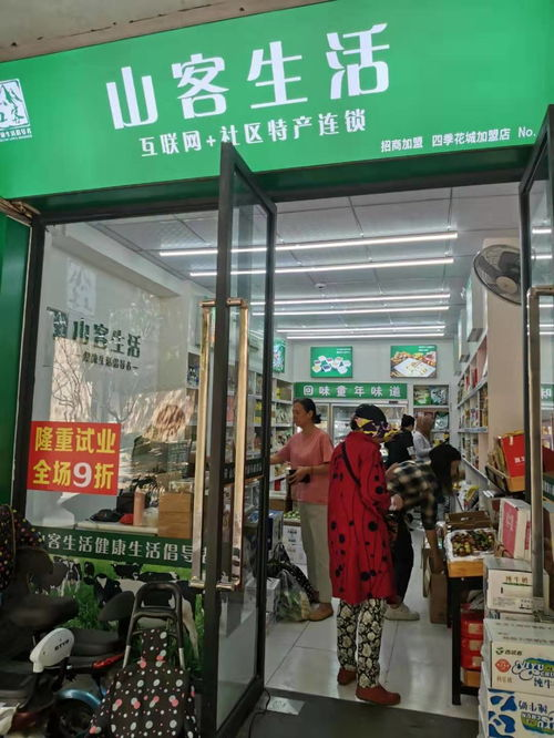 一、了解加盟店的市场前景