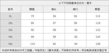 二、选择合适的尺码