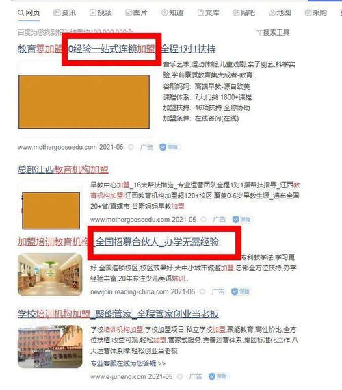 一、临时有名的加盟费用概述