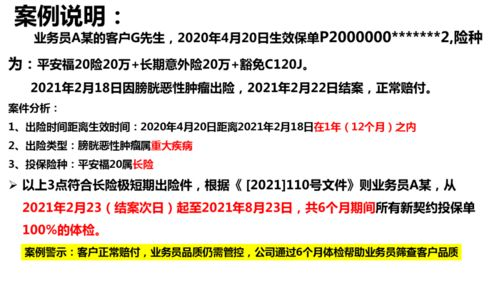 三、加盟代理网的风险规避