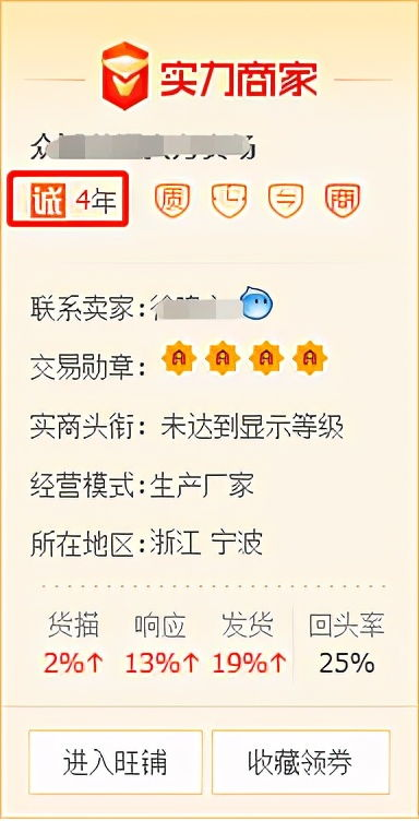 三、如何识别优质一手货源